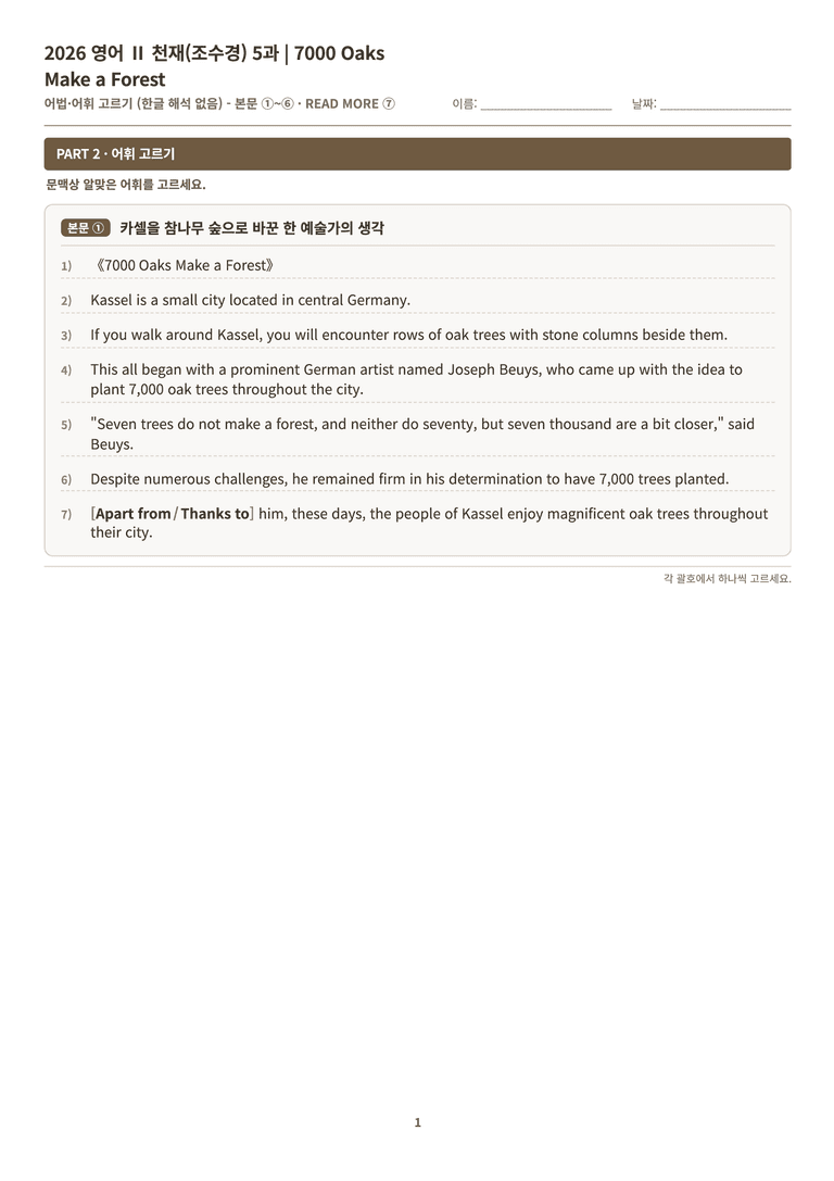 [천재] 고등 영어 Ⅱ (조수경) 05단원 분석 워크북(수업용자료) by 수능영어크루_preview_116