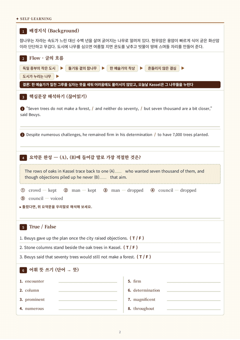 [천재] 고등 영어 Ⅱ (조수경) 05단원 분석 워크북(수업용자료) by 수능영어크루_preview_40