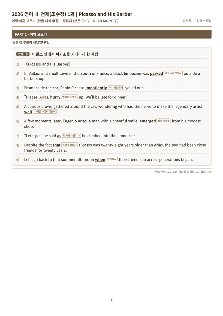 [천재] 고등 영어 Ⅱ (조수경) 01단원 분석 워크북(수업용자료) by 수능영어크루_preview_123