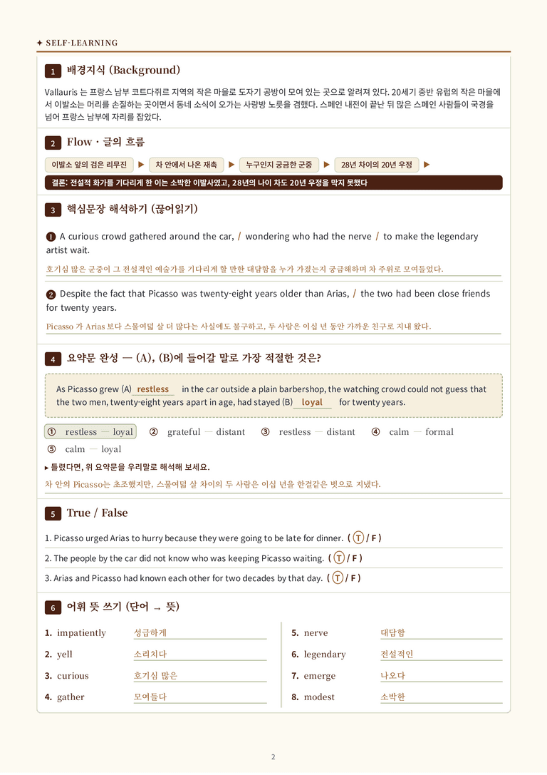 [천재] 고등 영어 Ⅱ (조수경) 01단원 분석 워크북(수업용자료) by 수능영어크루_preview_60
