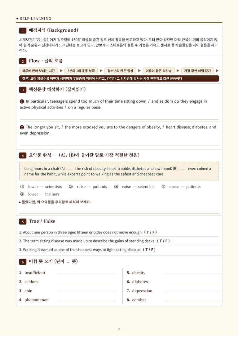 [천재] 고등 영어 Ⅱ (조수경) 02단원 분석 워크북(수업용자료) by 수능영어크루_preview_38