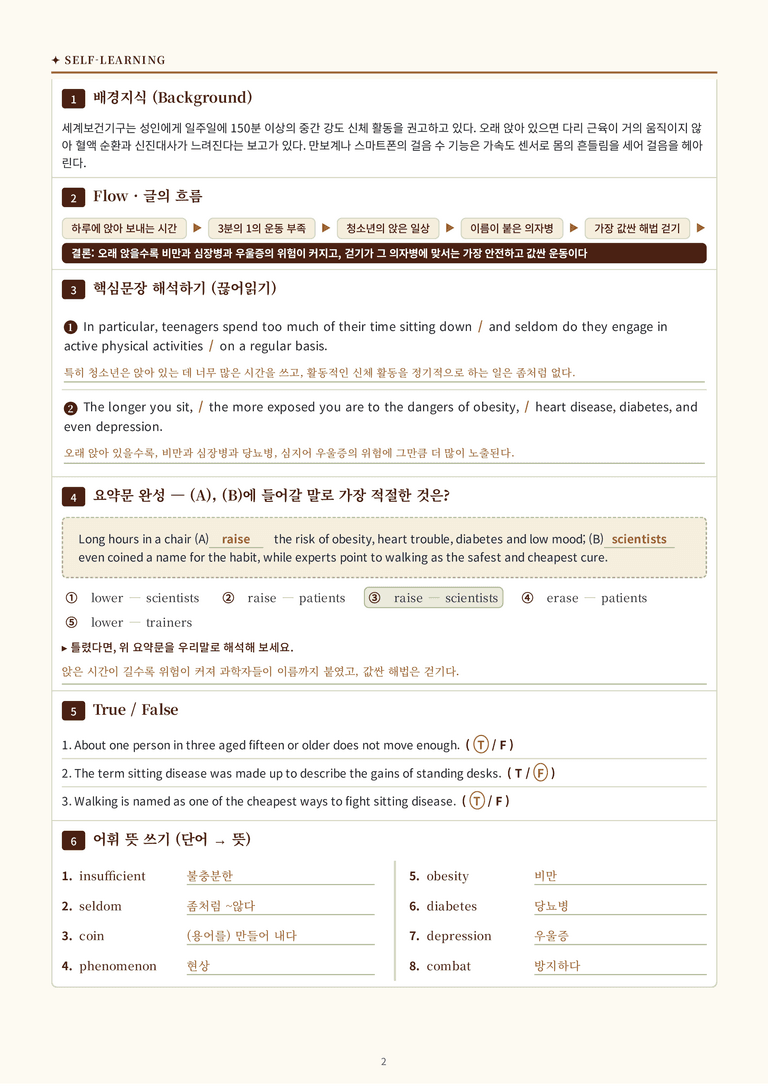 [천재] 고등 영어 Ⅱ (조수경) 02단원 분석 워크북(수업용자료) by 수능영어크루_preview_56
