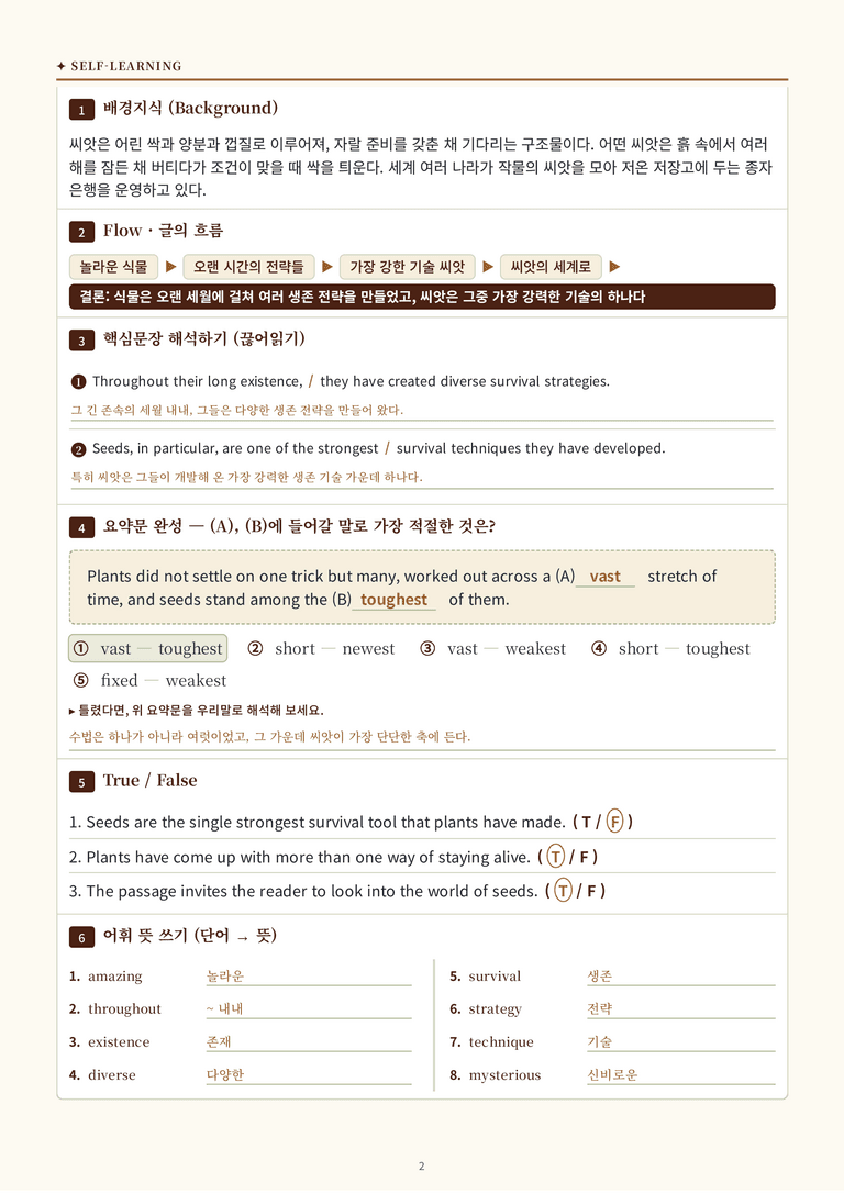 [천재] 고등 영어 Ⅱ (조수경) 03단원 분석 워크북(수업용자료) by 수능영어크루_preview_52