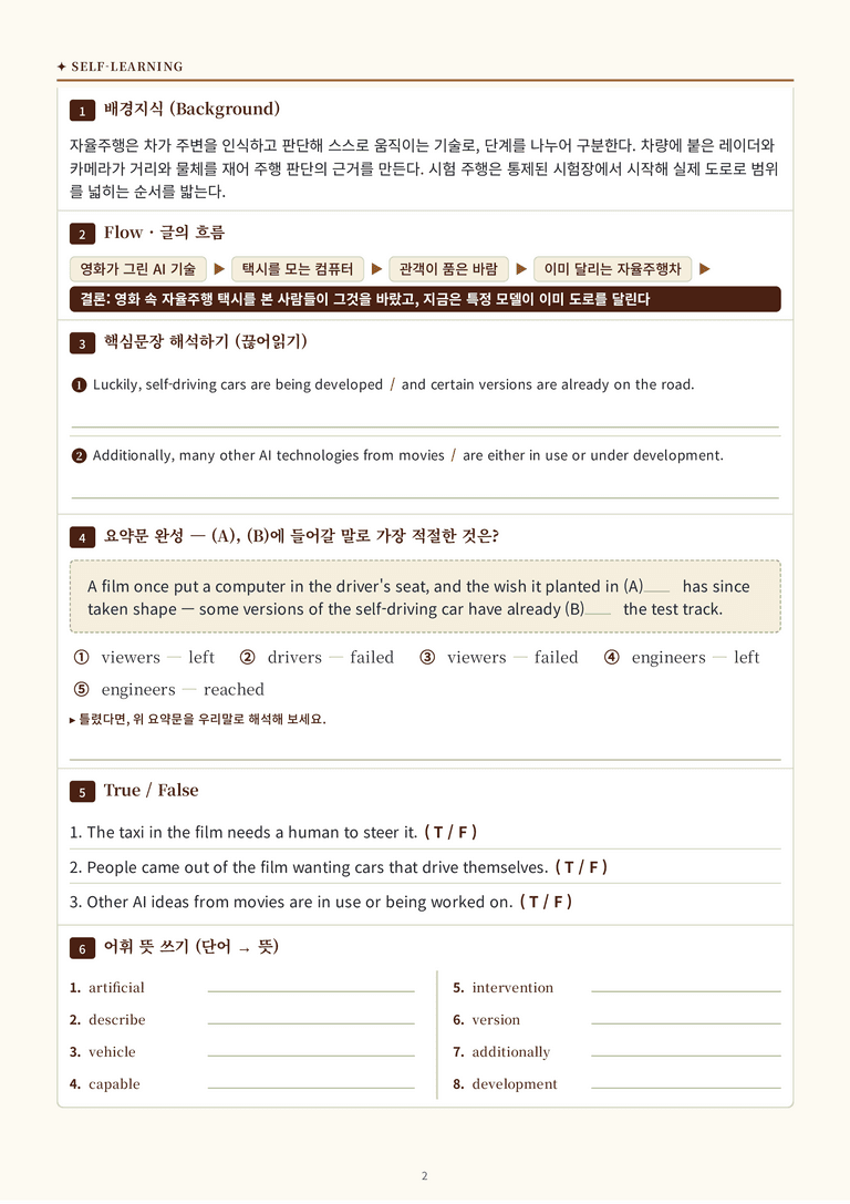 [천재] 고등 영어 Ⅱ (조수경) 06단원 분석 워크북(수업용자료) by 수능영어크루_preview_41