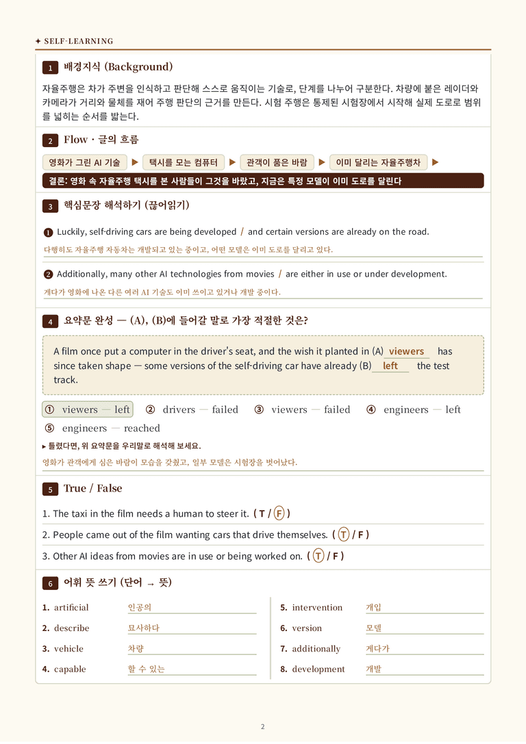 [천재] 고등 영어 Ⅱ (조수경) 06단원 분석 워크북(수업용자료) by 수능영어크루_preview_59