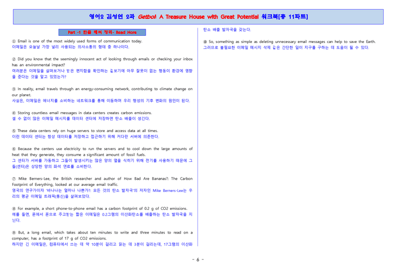 영어2 김성연 2단원 워크북 11파트 by 단지_preview_6