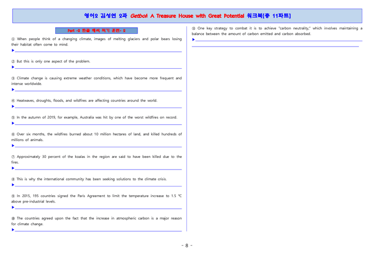 영어2 김성연 2단원 워크북 11파트 by 단지_preview_8