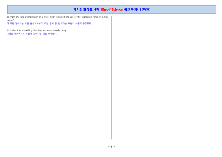영어2 김성연 4단원 워크북 11파트 by 단지_preview_6