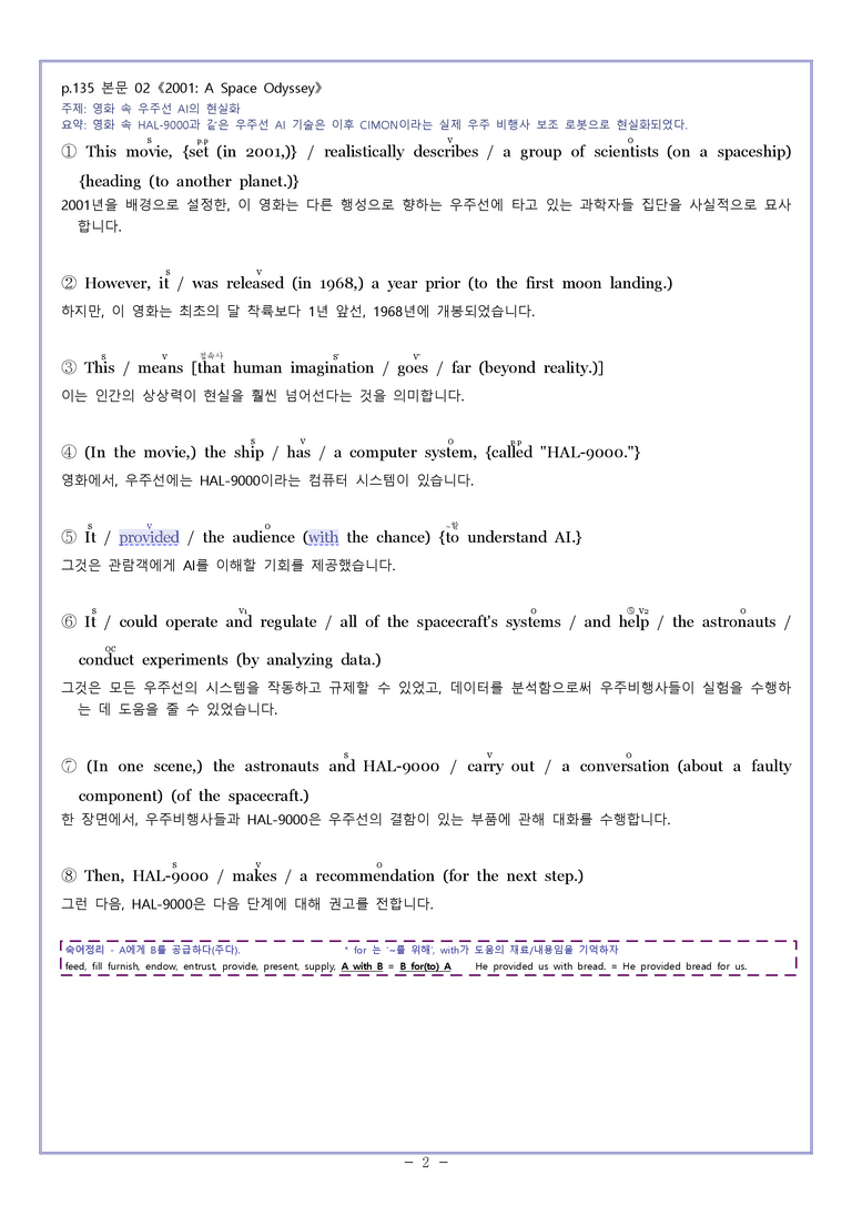 영어2 천재 조수경 [분석] Sample Writing 06과 by 와츄노_preview_2