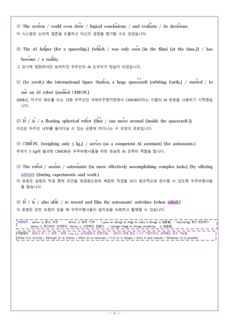 영어2 천재 조수경 [분석] Sample Writing 06과 by 와츄노_preview_3