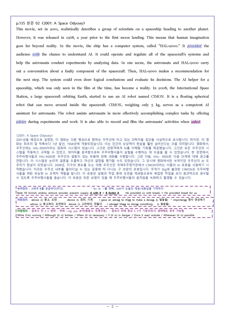 영어2 천재 조수경 [변형] Sample Writing 06과  by 와츄노_preview_2