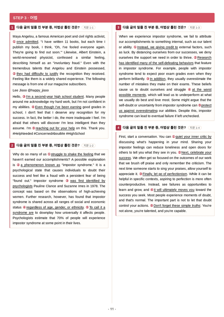 영어 독해와 작문(김) 01단원 7단계 변형문제 [110제] by 수능영어크루_preview_11