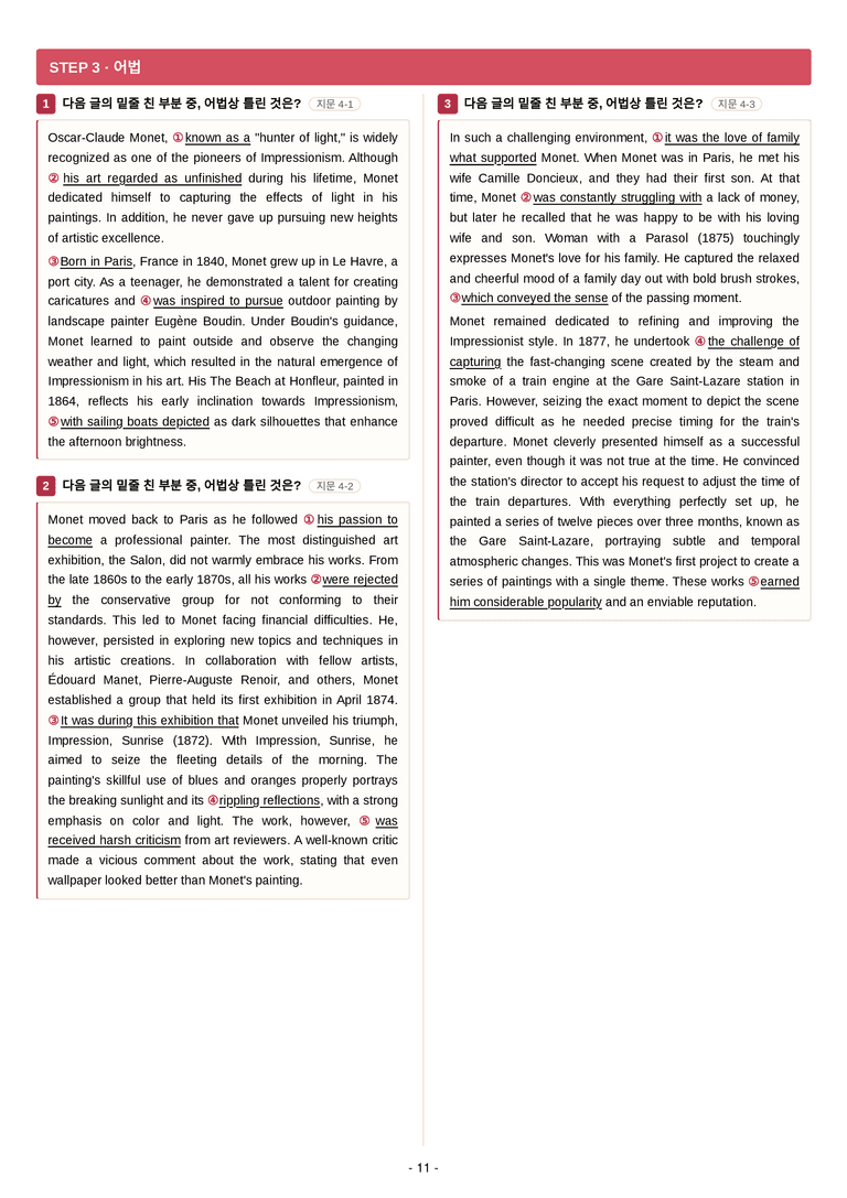 영어 독해와 작문(김) 04단원 7단계 변형문제 [110제] by 수능영어크루_preview_11