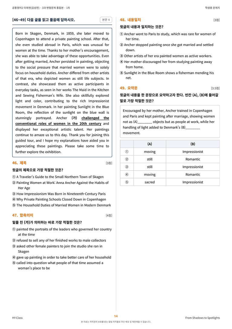 공통영어2 미래엔(김성연) 3과 변형문제 (1차시) by 한양클래스_preview_15