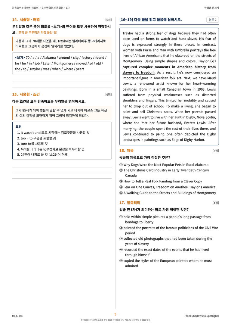 공통영어2 미래엔(김성연) 3과 변형문제 (1차시) by 한양클래스_preview_6
