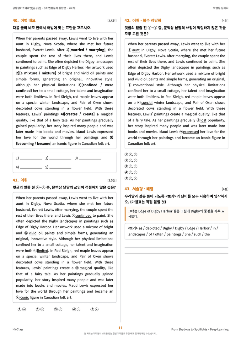 공통영어2 미래엔(김성연) 3과 변형문제 (2차시) by 한양클래스_preview_12
