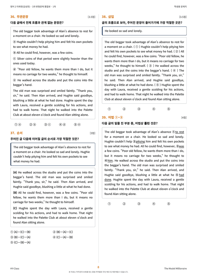 영어2 미래엔(김성연) 3과 변형문제 (1차시) by 한양클래스_preview_9