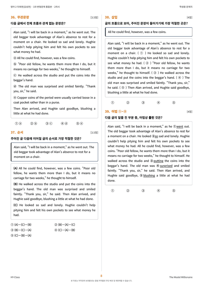 영어2 미래엔(김성연) 3과 변형문제 (2차시) by 한양클래스_preview_9