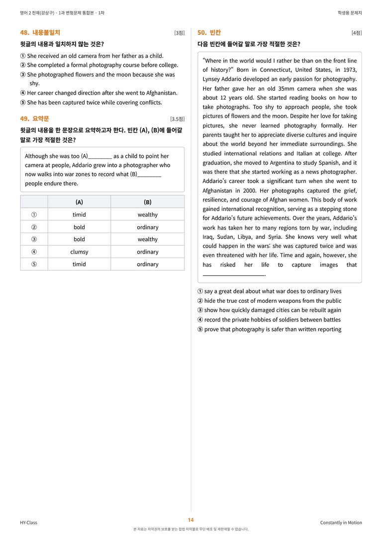 영어2 천재(강상구) 1과 변형문제 (1차시) by 한양클래스_preview_15