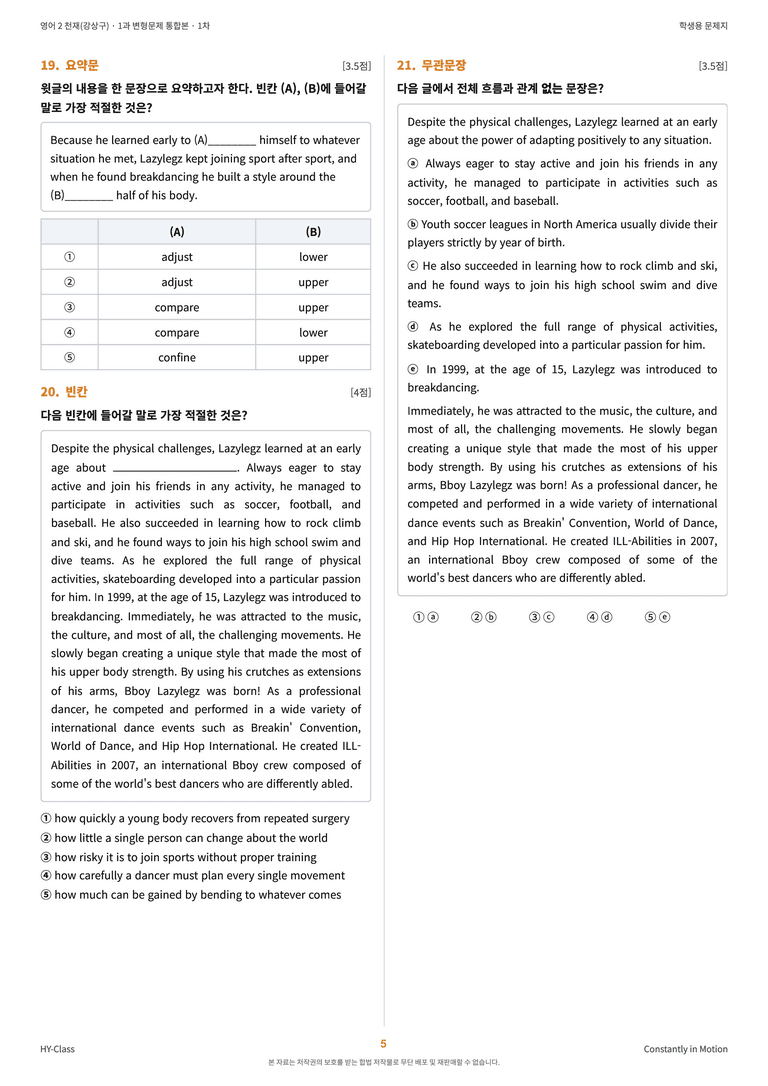 영어2 천재(강상구) 1과 변형문제 (1차시) by 한양클래스_preview_6