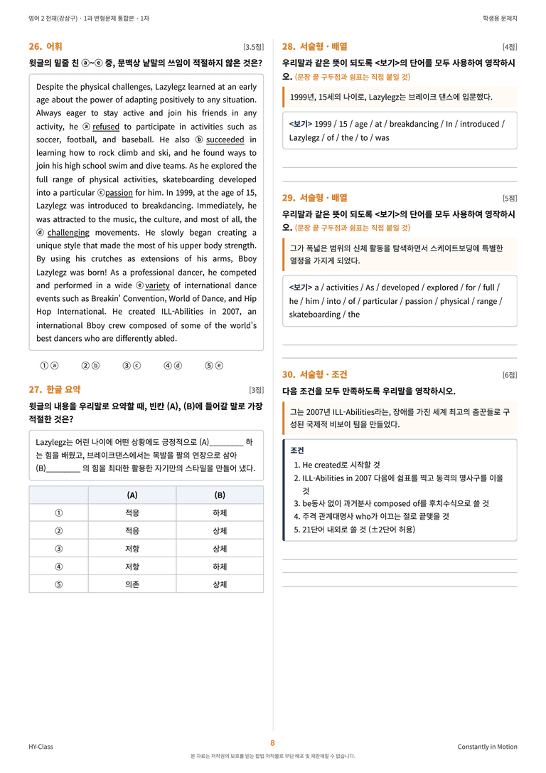 영어2 천재(강상구) 1과 변형문제 (1차시) by 한양클래스_preview_9