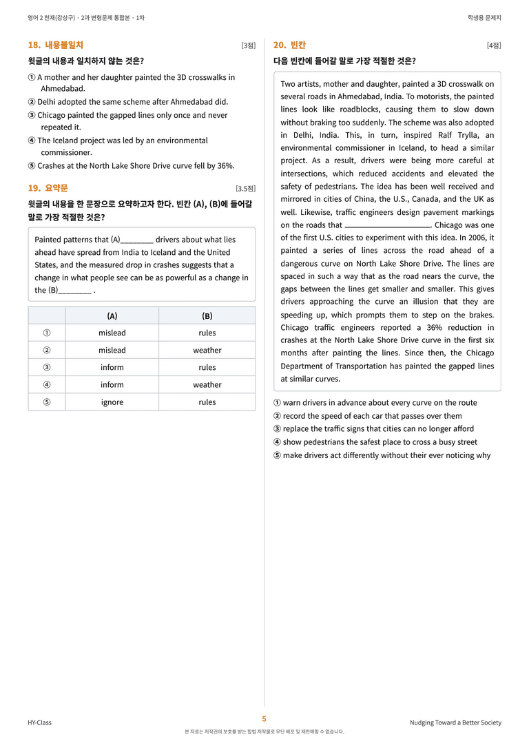 영어2 천재(강상구) 2과 변형문제 (1차시) by 한양클래스_preview_6