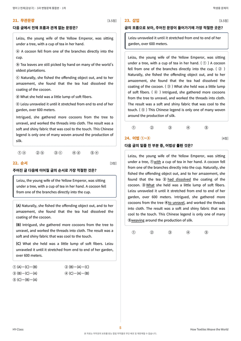 영어2 천재(강상구) 3과 변형문제 (1차시) by 한양클래스_preview_6