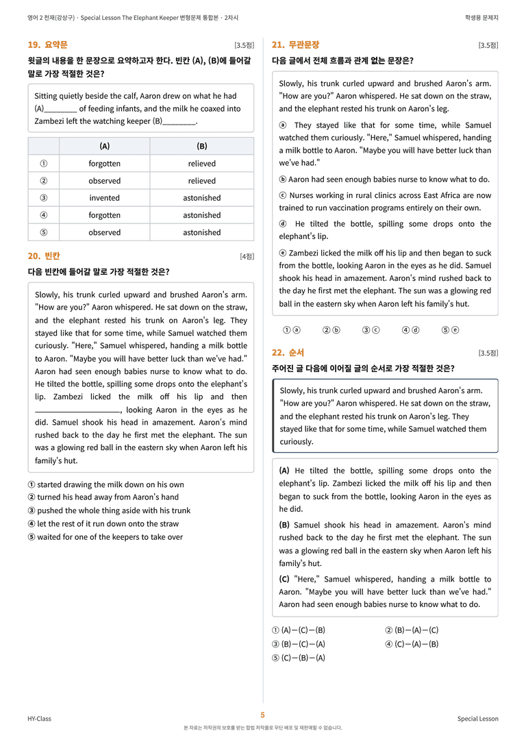 영어2 천재(강상구) Special Lesson 변형문제 (2차시) by 한양클래스_preview_6