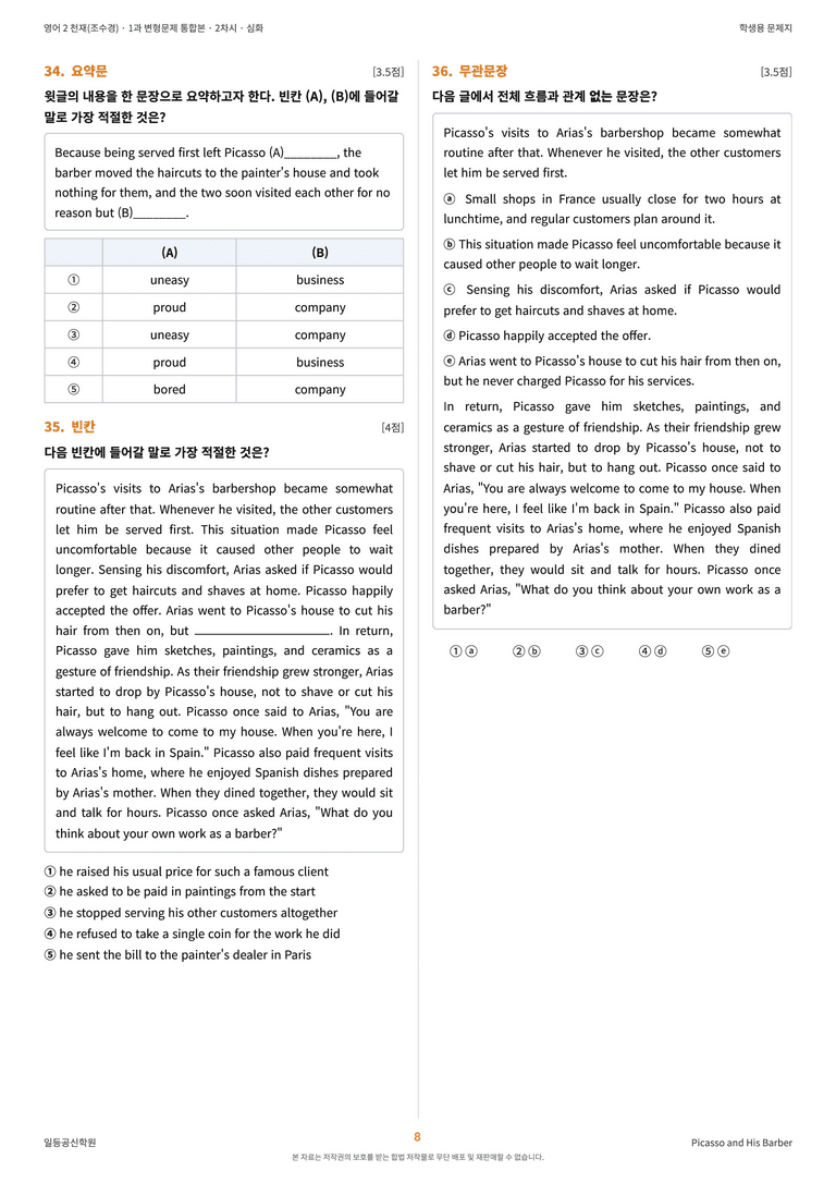 영어2 천재(조수경) 1과 변형문제 (2차시) by 한양클래스_preview_9
