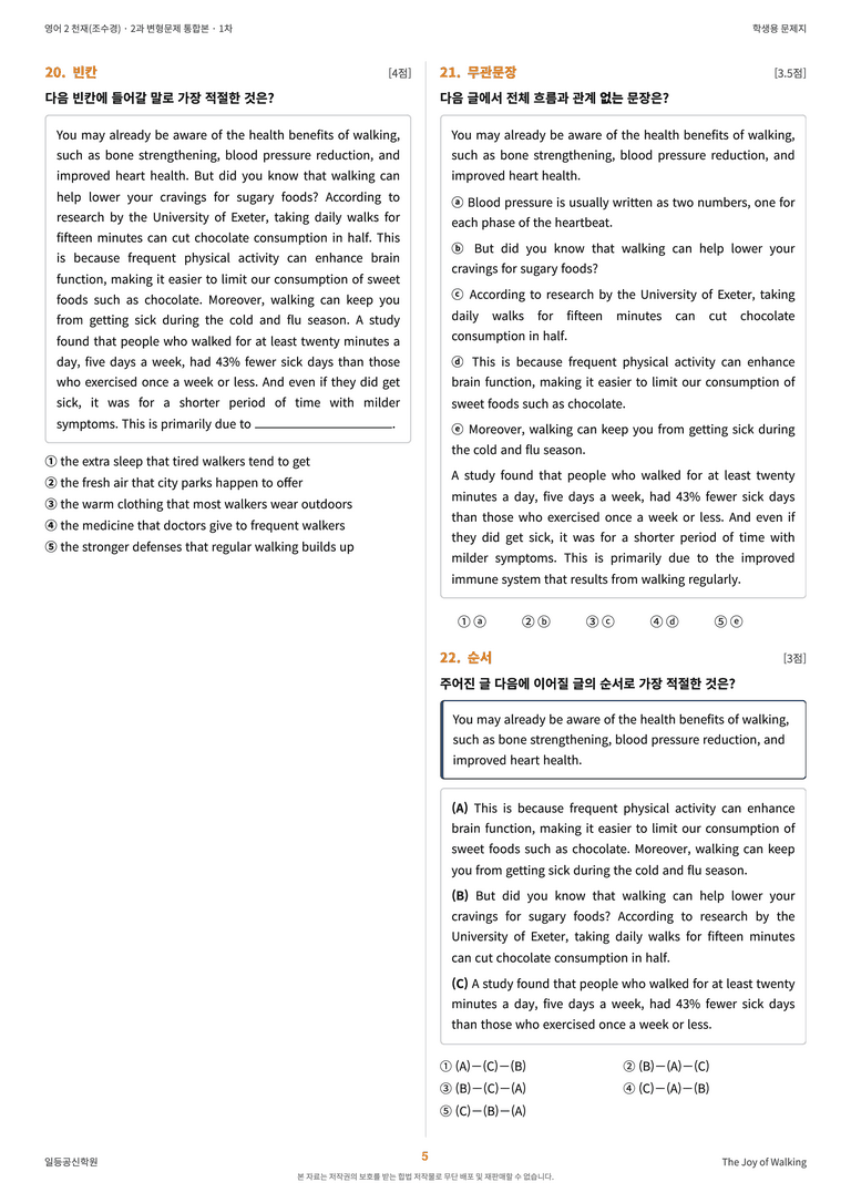 영어2 천재(조수경) 2과 변형문제 (1차시) by 한양클래스_preview_6