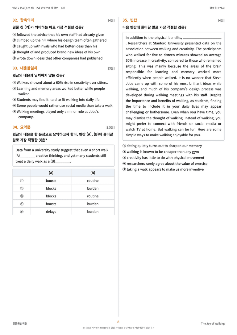 영어2 천재(조수경) 2과 변형문제 (1차시) by 한양클래스_preview_9