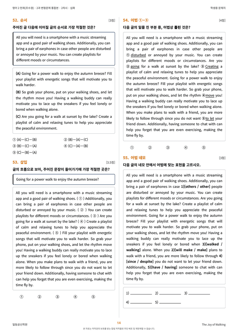영어2 천재(조수경) 2과 변형문제 (2차시) by 한양클래스_preview_15