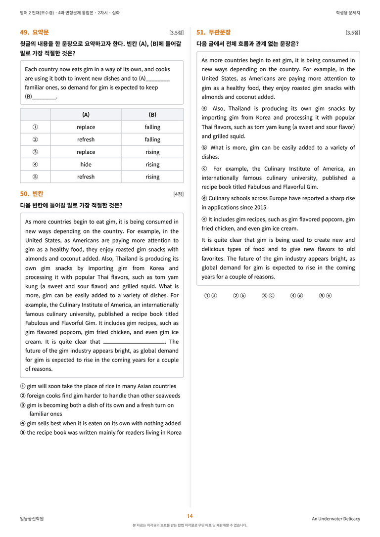 영어2 천재(조수경) 4과 변형문제 (2차시) by 한양클래스_preview_15