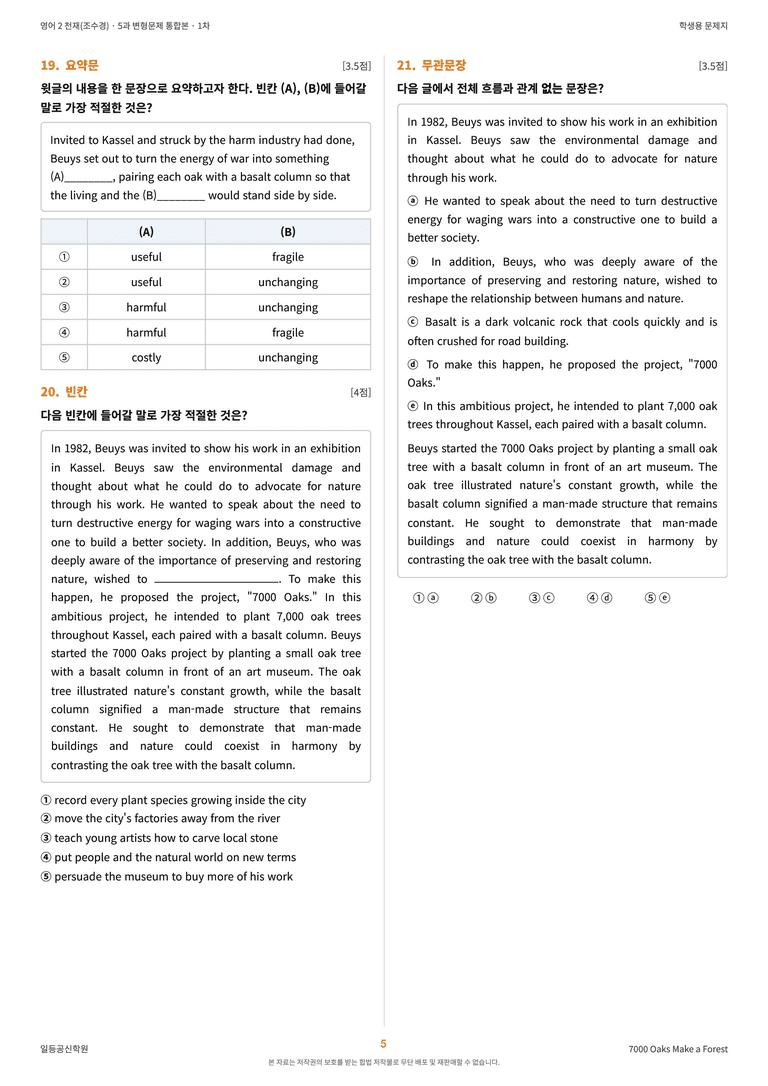 영어2 천재(조수경) 5과 변형문제 (1차시) by 한양클래스_preview_6