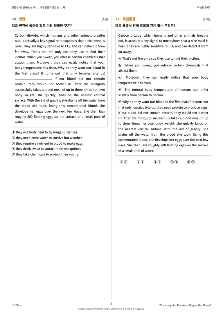 공통영어2 천재(강상구) 1과 변형문제 (1차시) by 한양클래스_preview_6