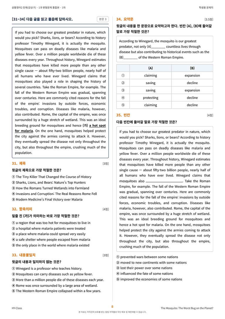 공통영어2 천재(강상구) 1과 변형문제 (1차시) by 한양클래스_preview_9