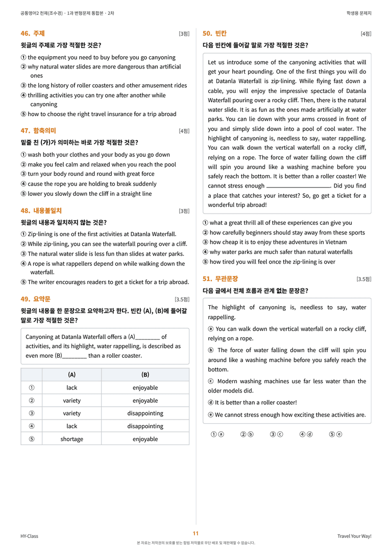 공통영어2 천재(조수경) 1과 변형문제 (2차시) by 한양클래스_preview_12