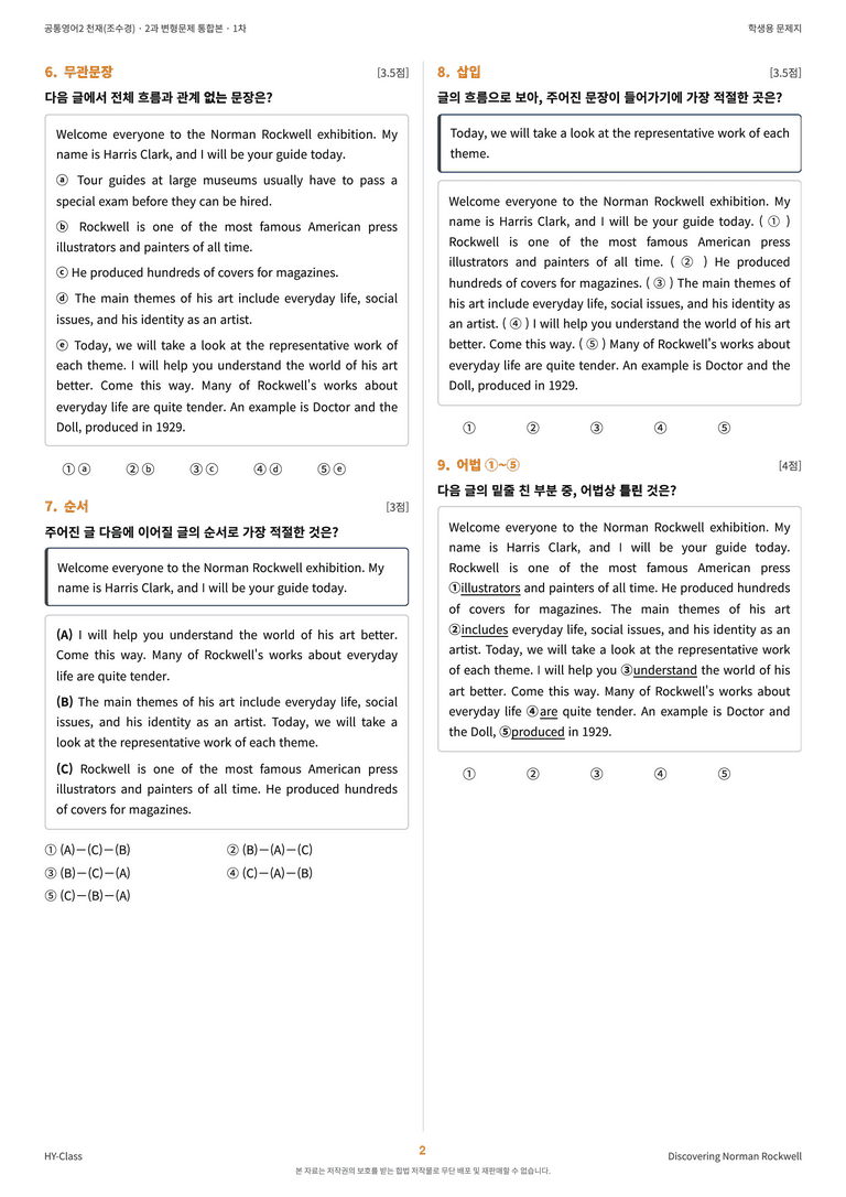 공통영어2 천재(조수경) 2과 변형문제 (1차시) by 한양클래스_preview_3