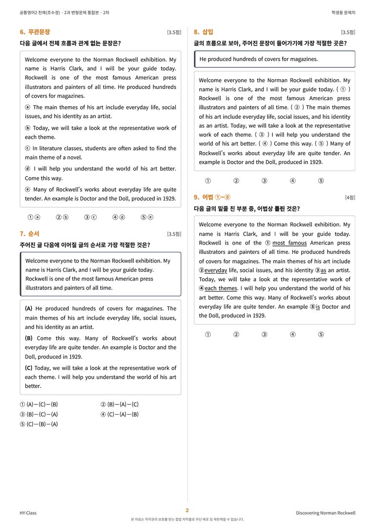 공통영어2 천재(조수경) 2과 변형문제 (2차시) by 한양클래스_preview_3