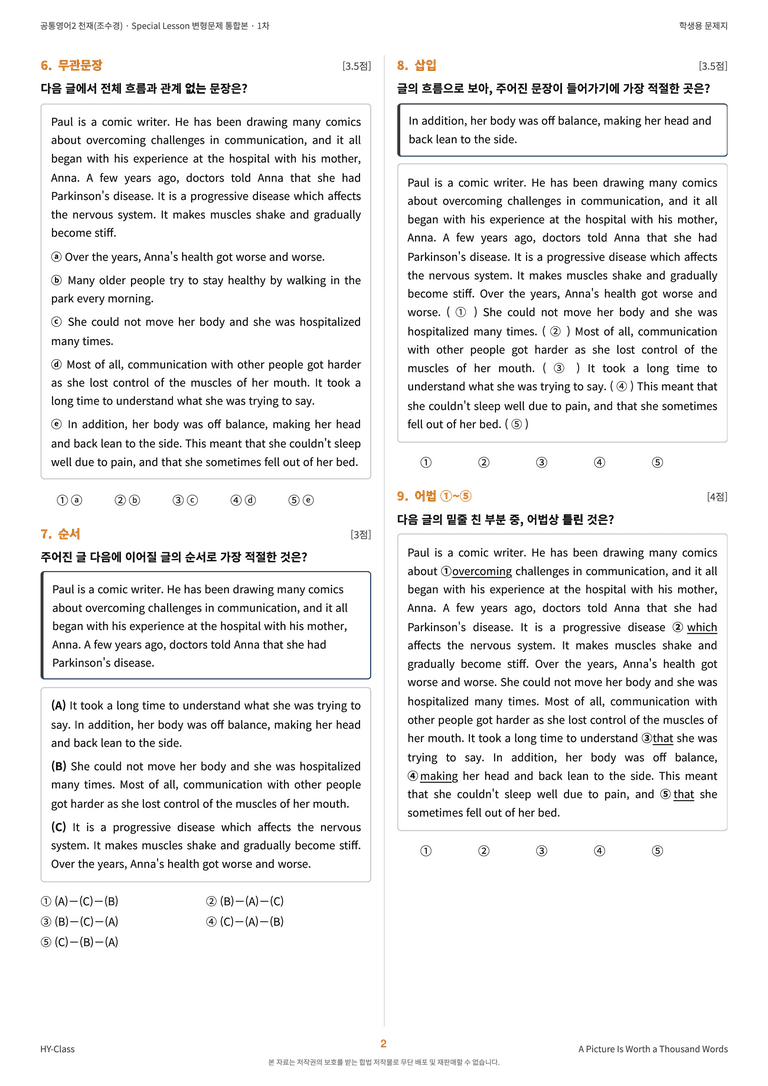 공통영어2 천재(조수경) Special Lesson 변형문제 (1차시) by 한양클래스_preview_3