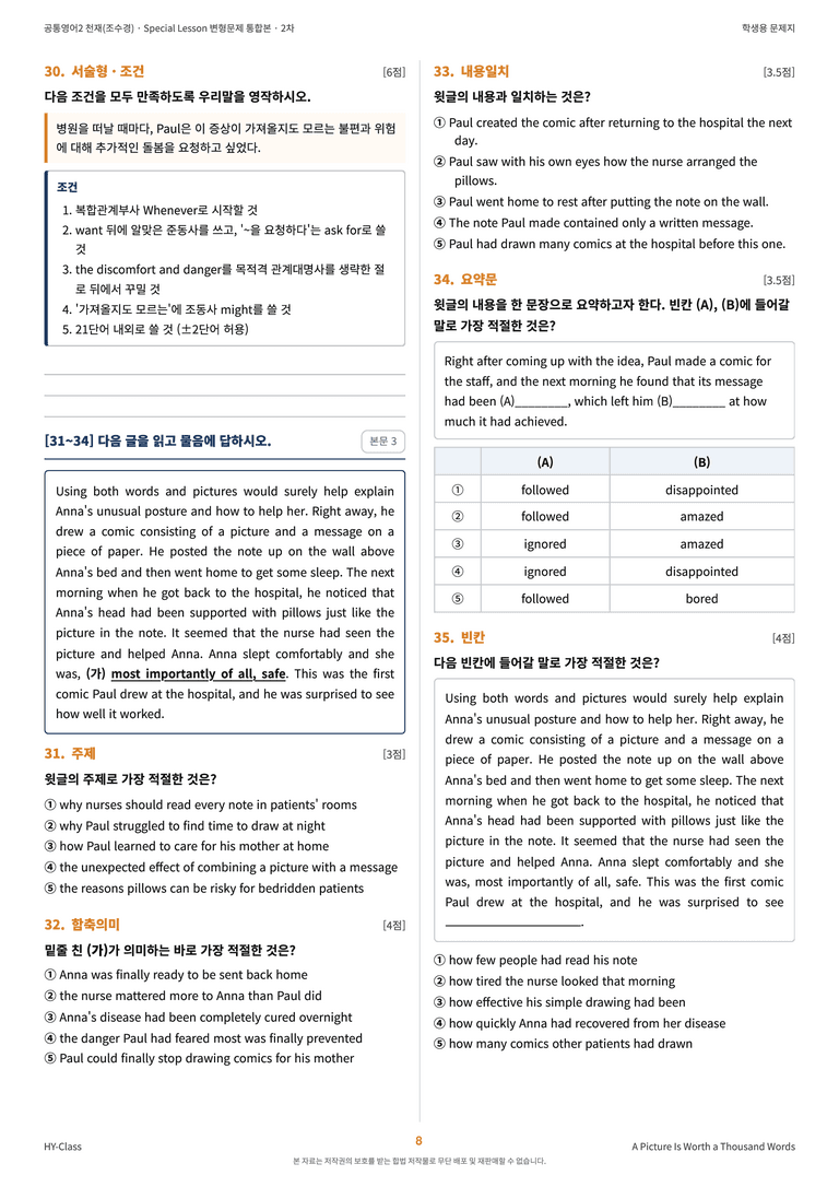 공통영어2 천재(조수경) Special Lesson 변형문제 (2차시) by 한양클래스_preview_9