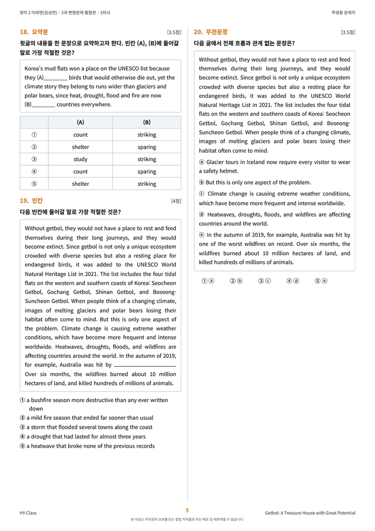 영어2 미래엔(김성연) 2과 변형문제 (3차시) by 한양클래스_preview_6