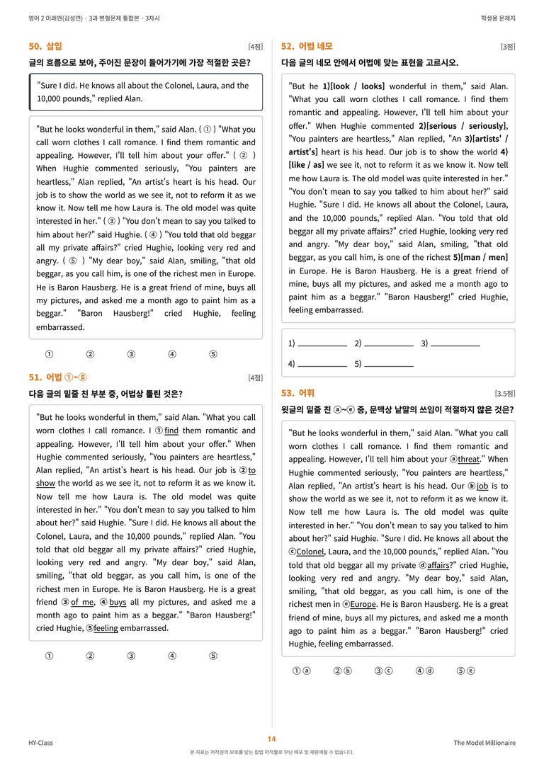 영어2 미래엔(김성연) 3과 변형문제 (3차시) by 한양클래스_preview_15