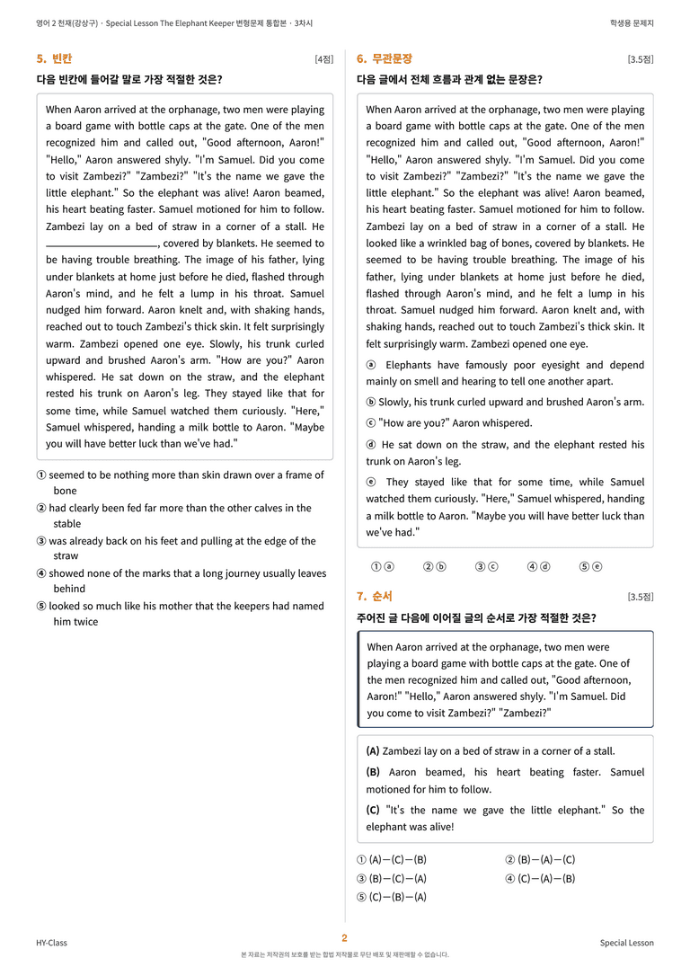 영어2 천재(강상구) Special Lesson 변형문제 (3차시) by 한양클래스_preview_3