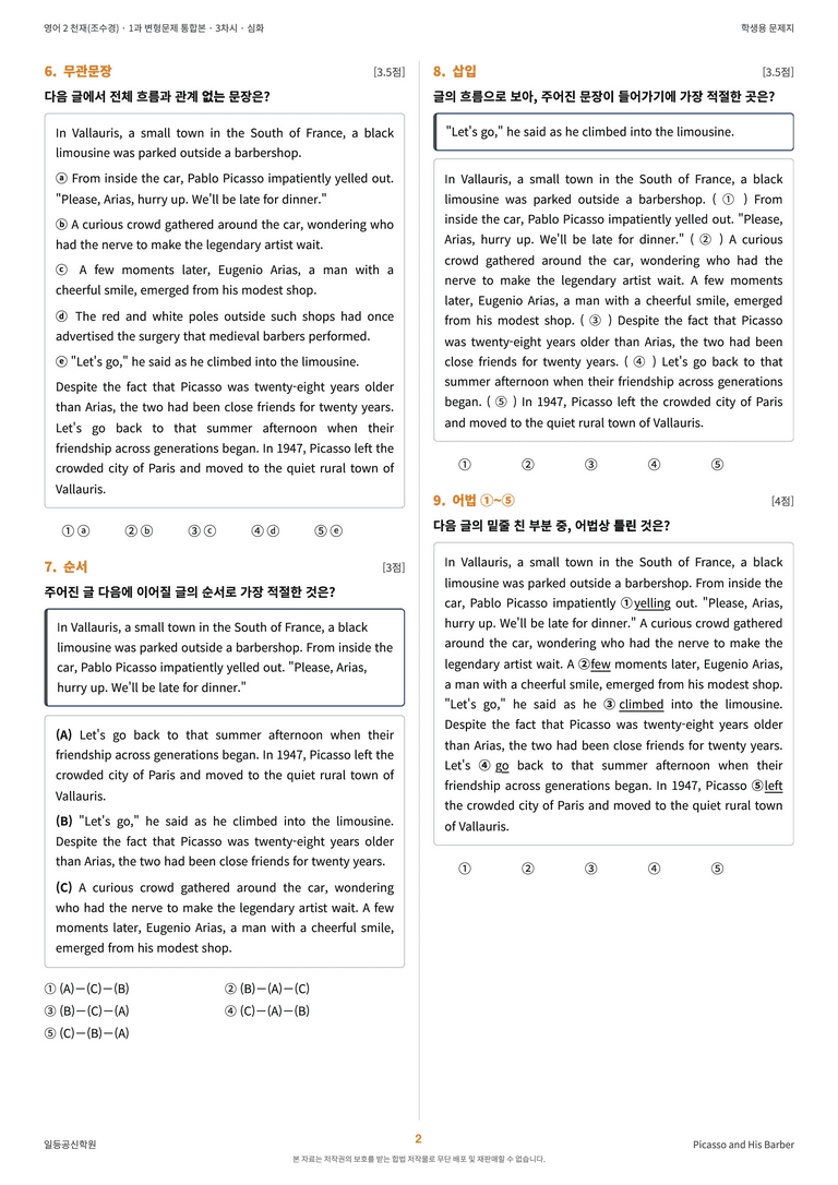 영어2 천재(조수경) 1과 변형문제 (3차시) by 한양클래스_preview_3