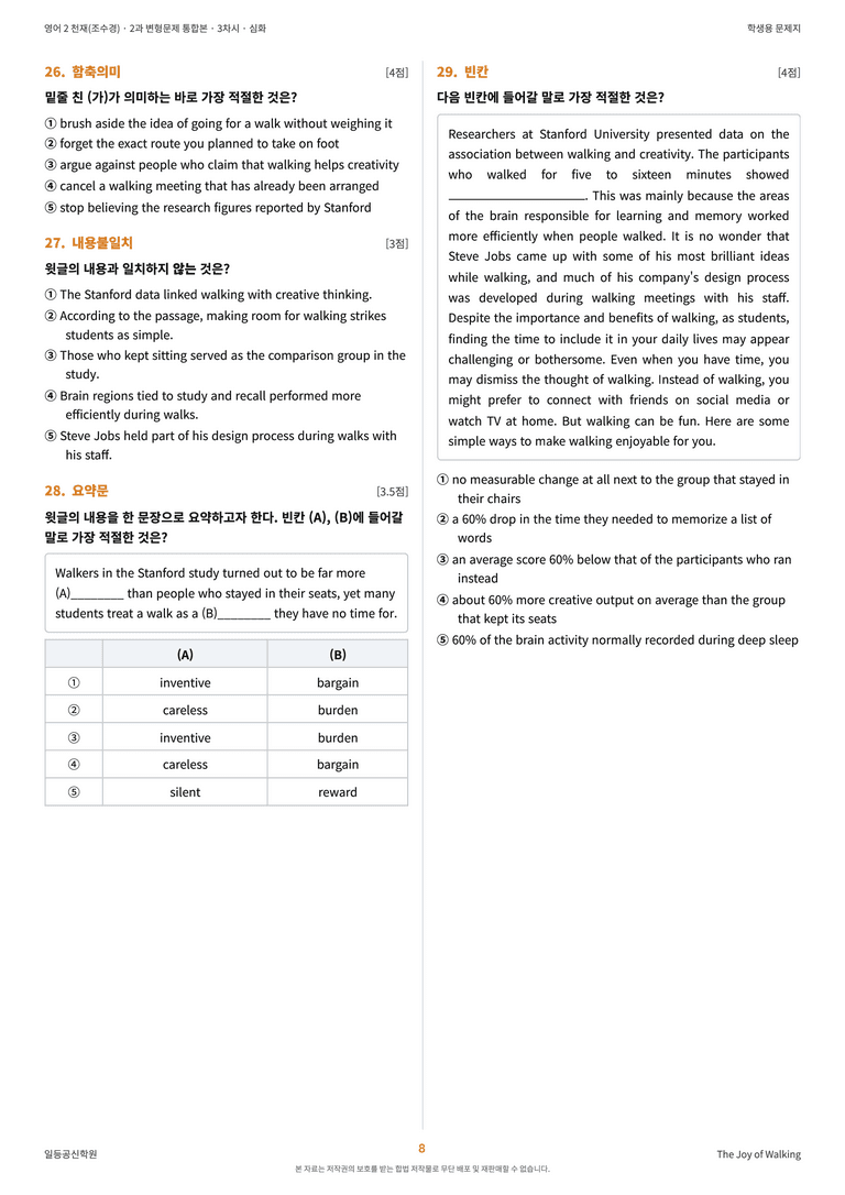 영어2 천재(조수경) 2과 변형문제 (3차시) by 한양클래스_preview_9