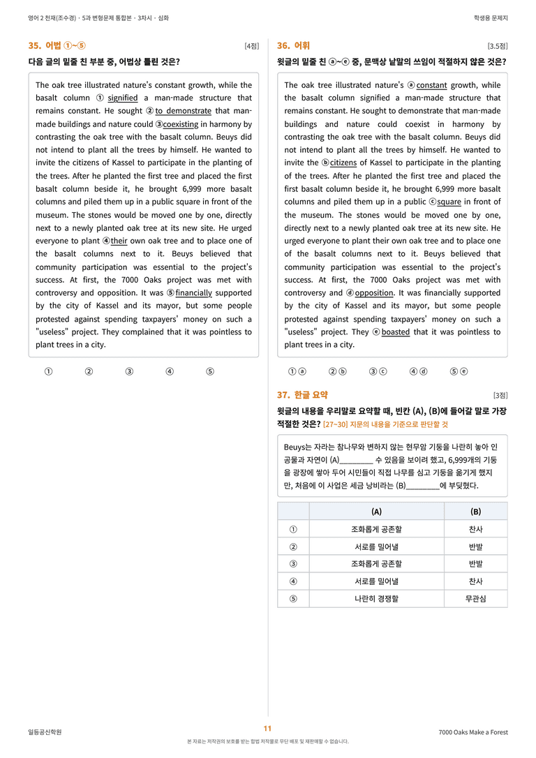 영어2 천재(조수경) 5과 변형문제 (3차시) by 한양클래스_preview_12