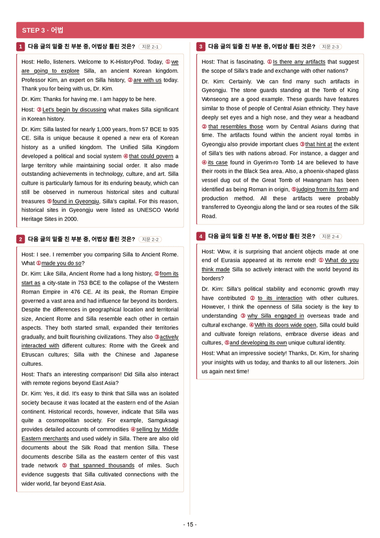 영어 독해와 작문(윤) 02단원 7단계 변형문제 [154제] by 수능영어크루_preview_15