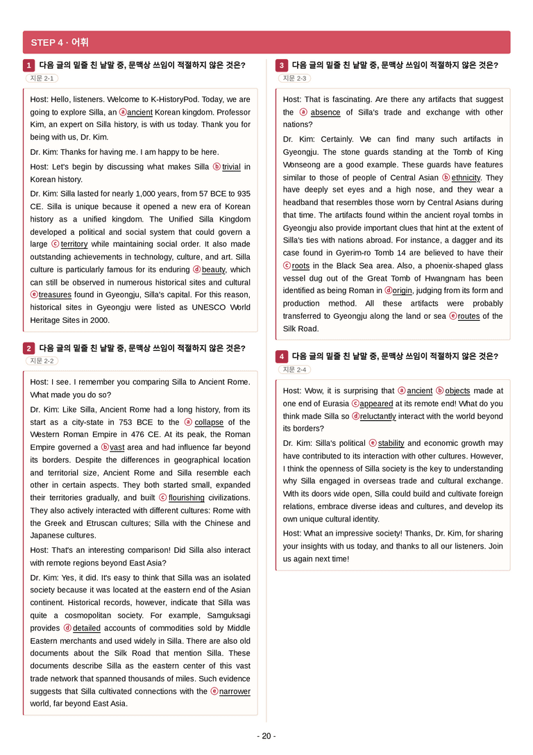 영어 독해와 작문(윤) 02단원 7단계 변형문제 [154제] by 수능영어크루_preview_20