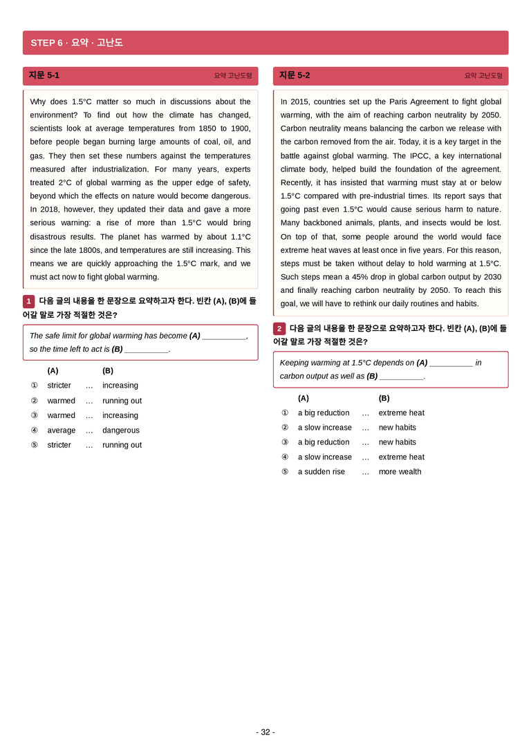 영어 독해와 작문(윤) 05단원 7단계 변형문제 [156제] by 수능영어크루_preview_32